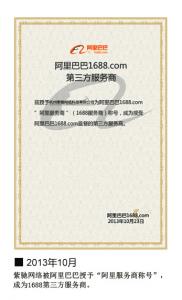阿里巴巴授权书