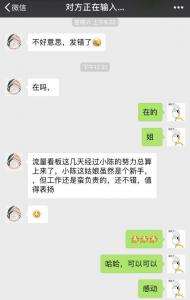 客户反馈