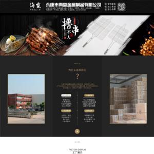 店铺：海霖  设计师：范琳琳