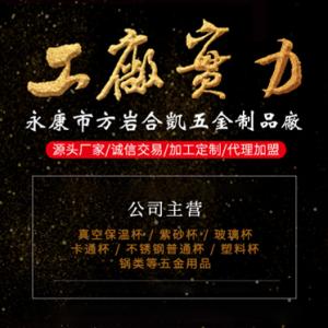 店铺：方岩合凯  设计师：华天娇